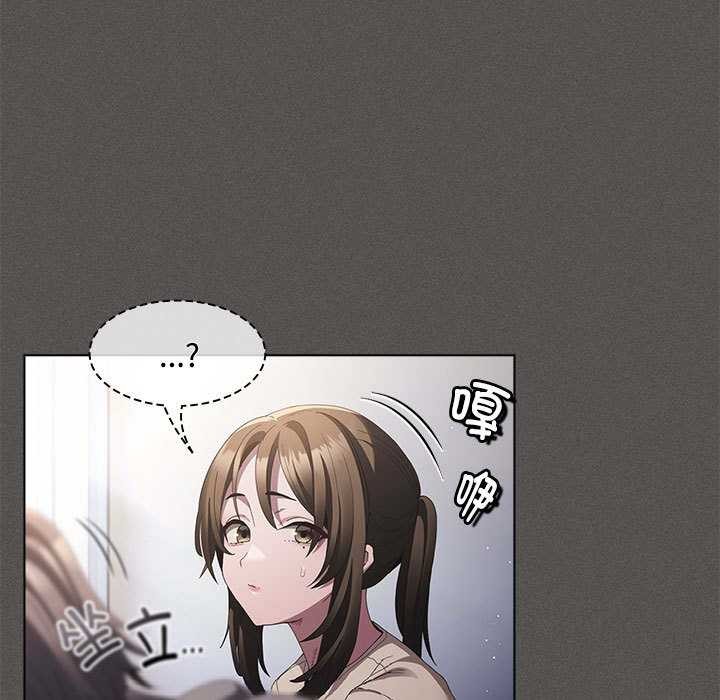 神圣陷阱 - 第15話 - page 7