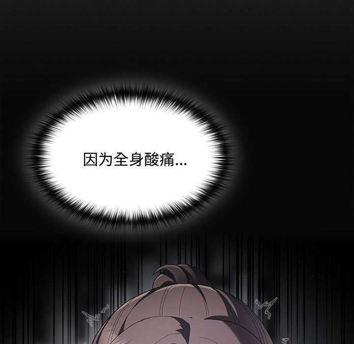神圣陷阱 - 第15話 - page 9