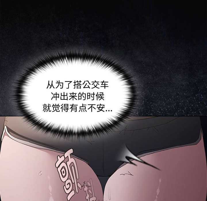 神圣陷阱 - 第15話 - page 12