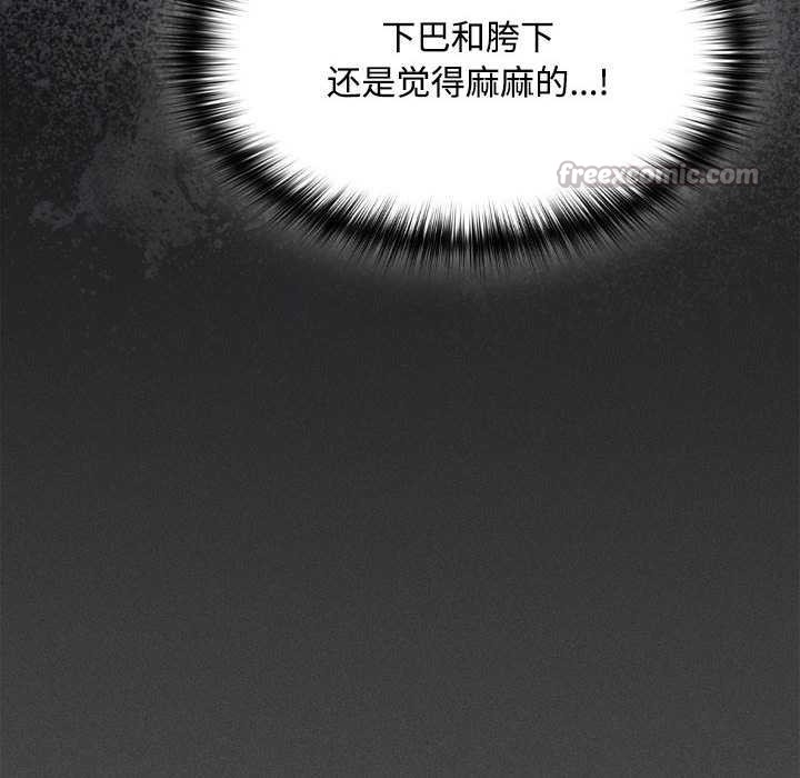 神圣陷阱 - 第15話 - page 14