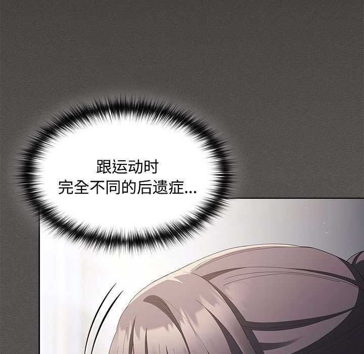 神圣陷阱 - 第15話 - page 15