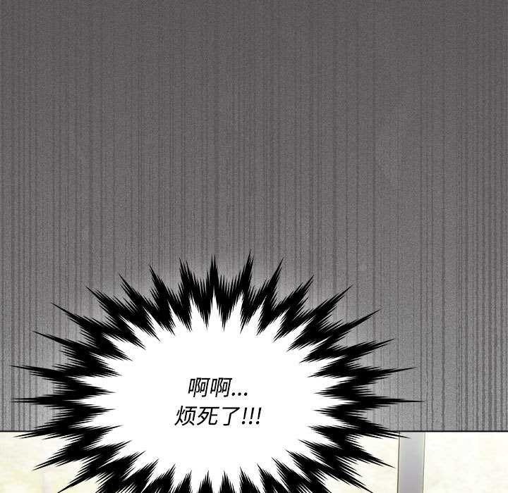 神圣陷阱 - 第15話 - page 17