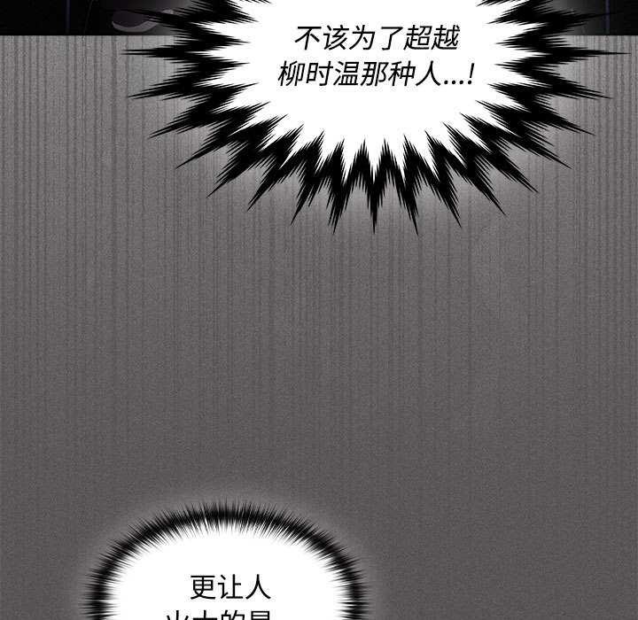 神圣陷阱 - 第15話 - page 19