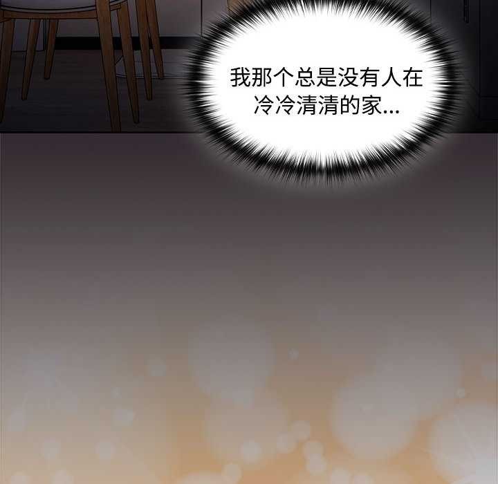 神圣陷阱 - 第15話 - page 23