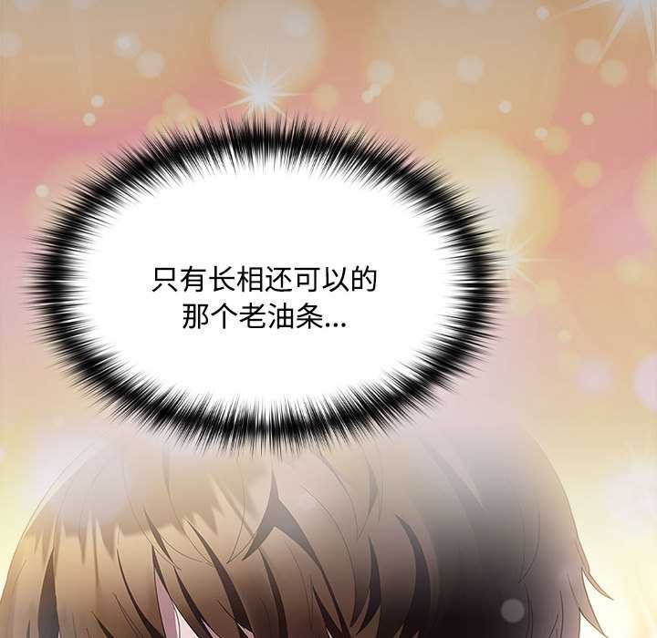 神圣陷阱 - 第15話 - page 24