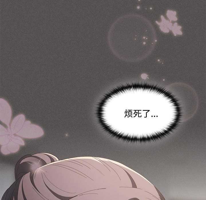 神圣陷阱 - 第15話 - page 30
