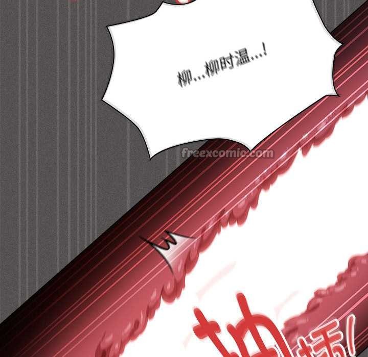 神圣陷阱 - 第15話 - page 42