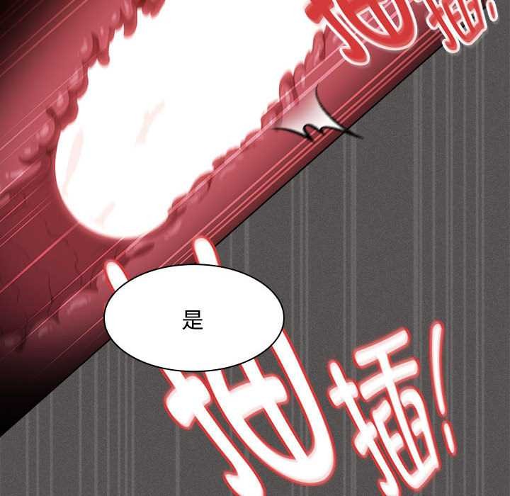 神圣陷阱 - 第15話 - page 43