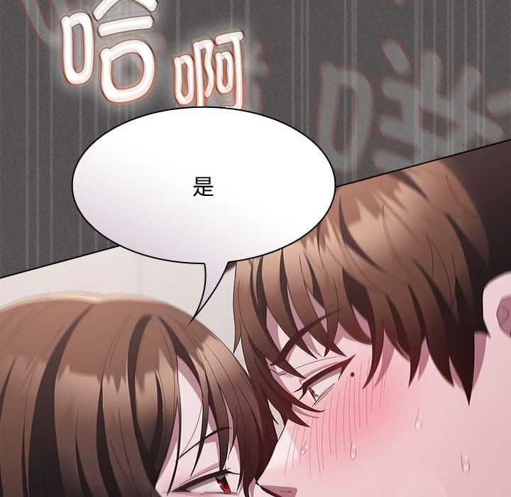 神圣陷阱 - 第15話 - page 53