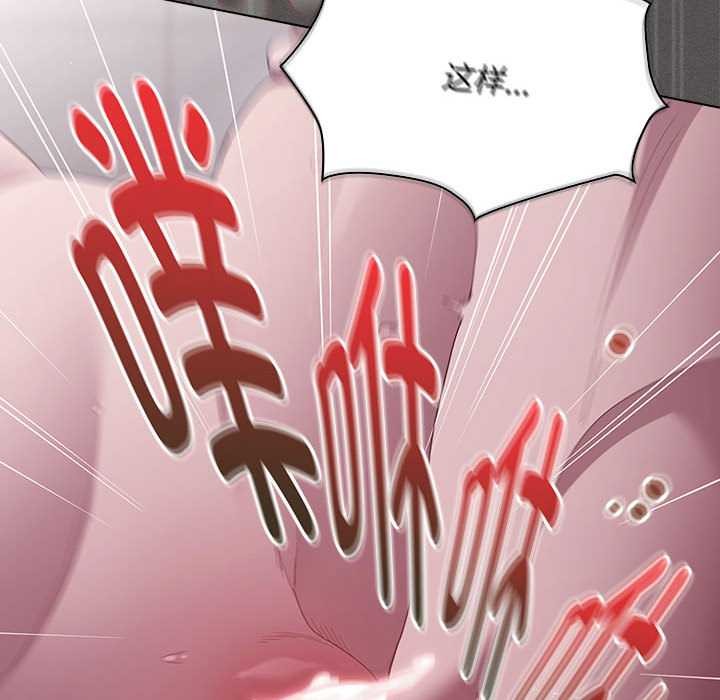 神圣陷阱 - 第15話 - page 57