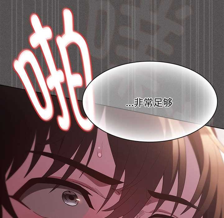 神圣陷阱 - 第15話 - page 65