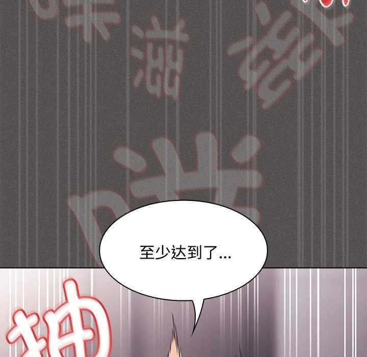 神圣陷阱 - 第15話 - page 67