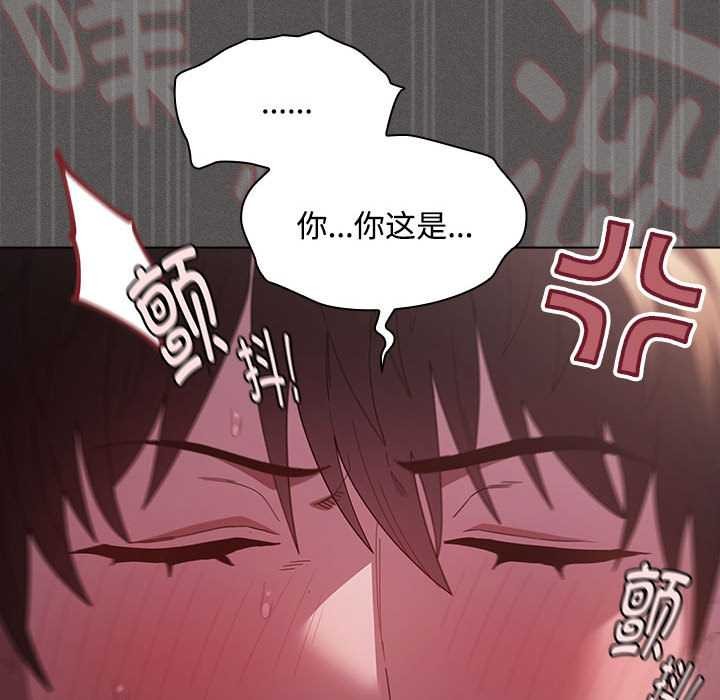 神圣陷阱 - 第15話 - page 72