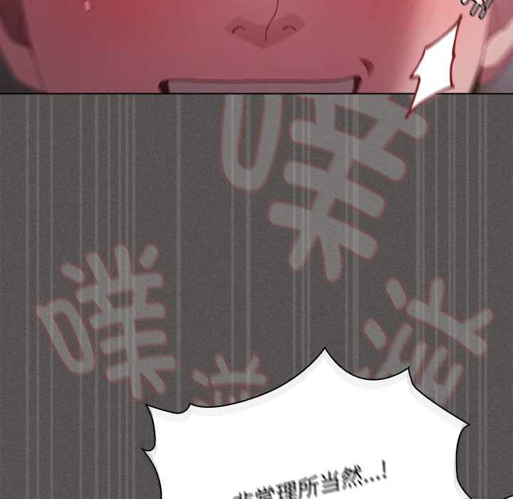 神圣陷阱 - 第15話 - page 73