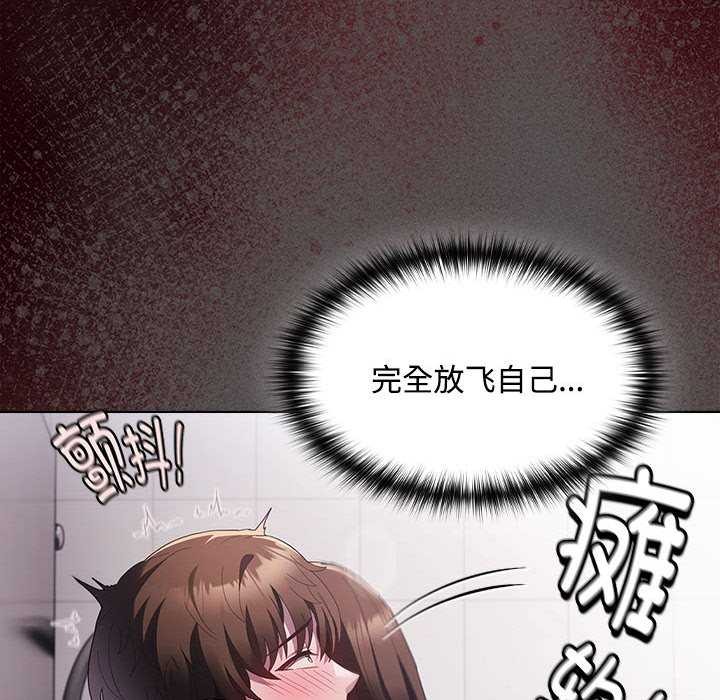 神圣陷阱 - 第15話 - page 88