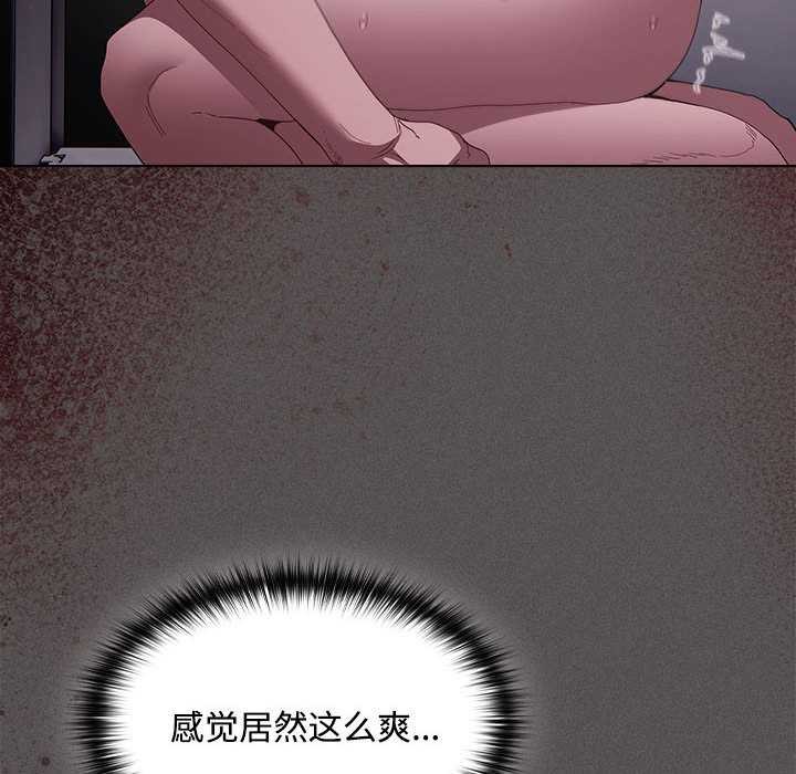 神圣陷阱 - 第15話 - page 90