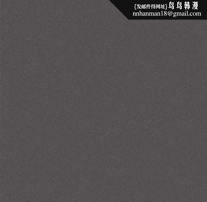 神圣陷阱 - 第15話 - page 94