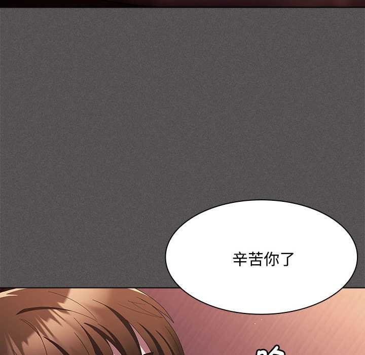 神圣陷阱 - 第15話 - page 108