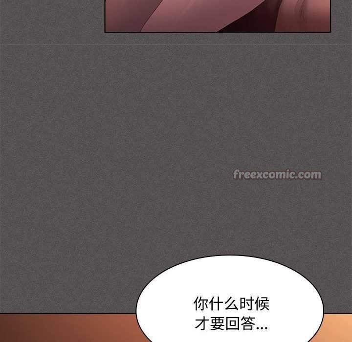 神圣陷阱 - 第15話 - page 112