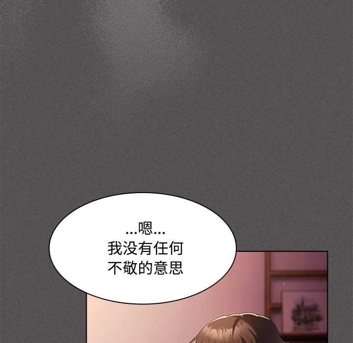 神圣陷阱 - 第15話 - page 117