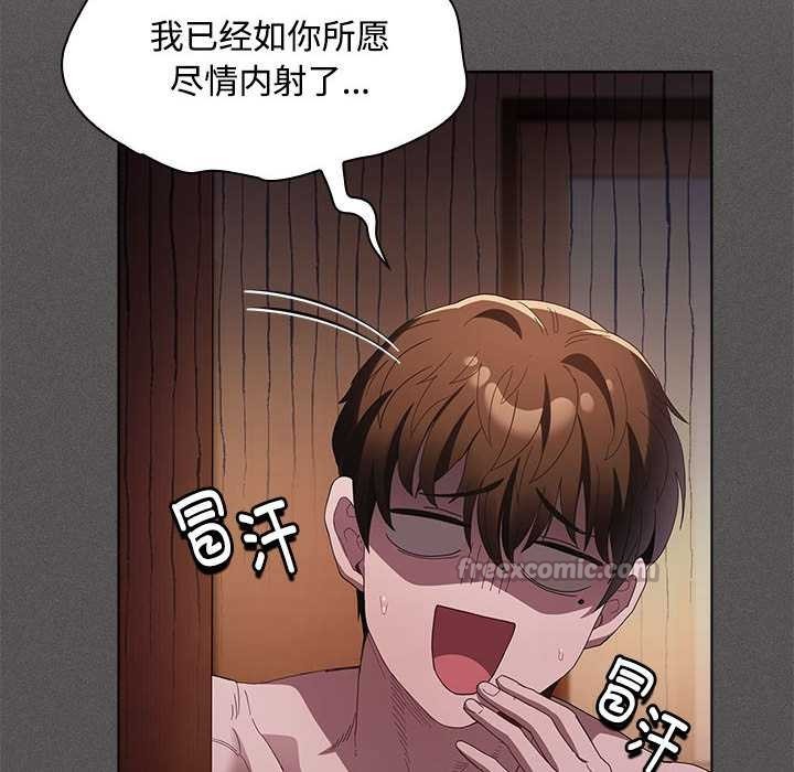 神圣陷阱 - 第15話 - page 126