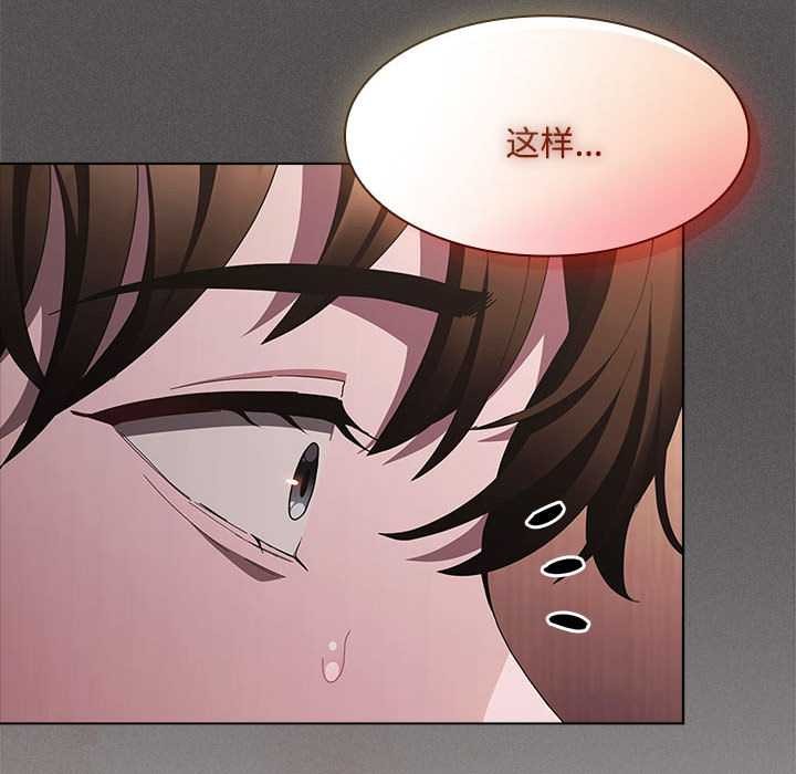神圣陷阱 - 第15話 - page 133