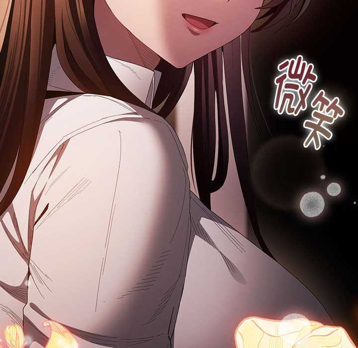 神圣陷阱 - 第15話 - page 136