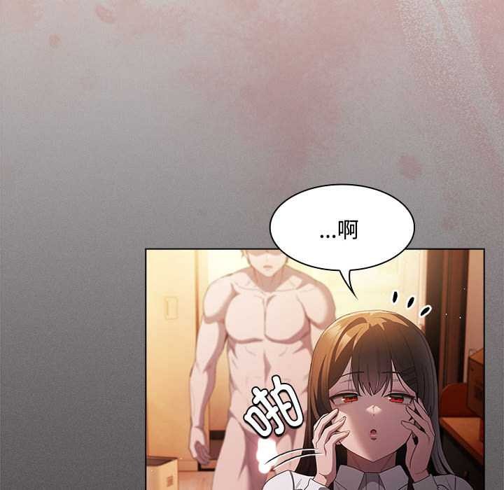 神圣陷阱 - 第15話 - page 138