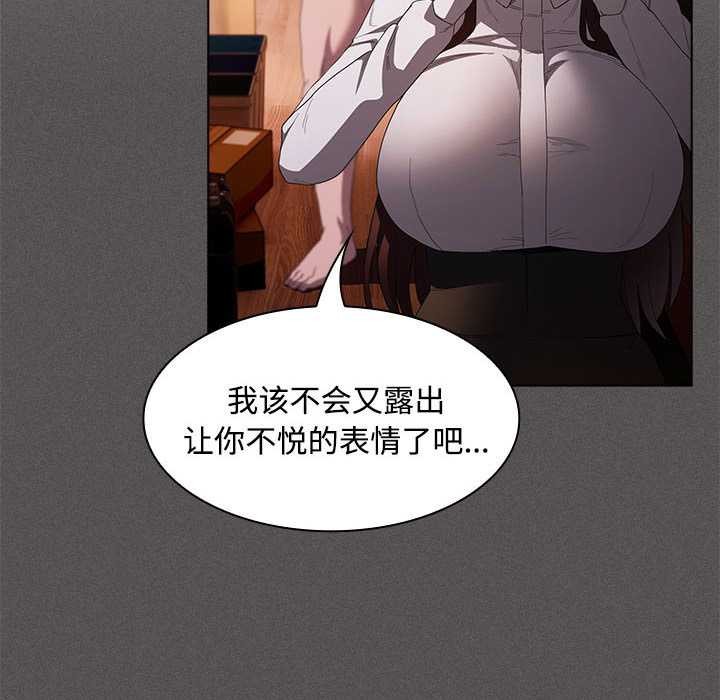 神圣陷阱 - 第15話 - page 139