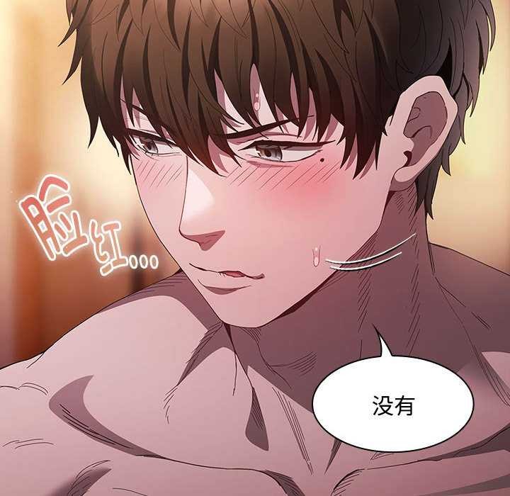 神圣陷阱 - 第15話 - page 141