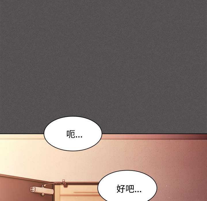 神圣陷阱 - 第15話 - page 147