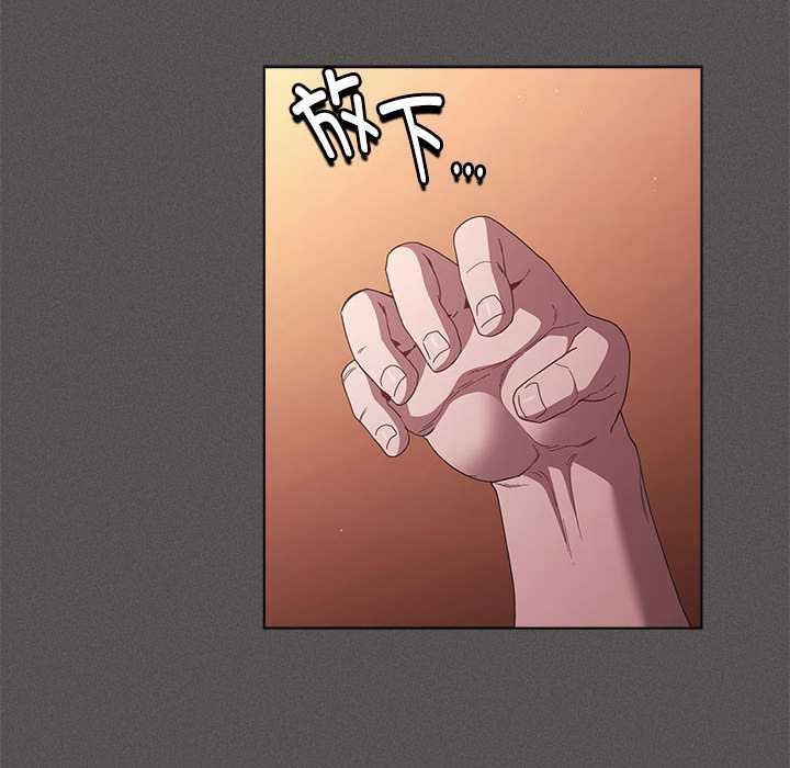 神圣陷阱 - 第15話 - page 150