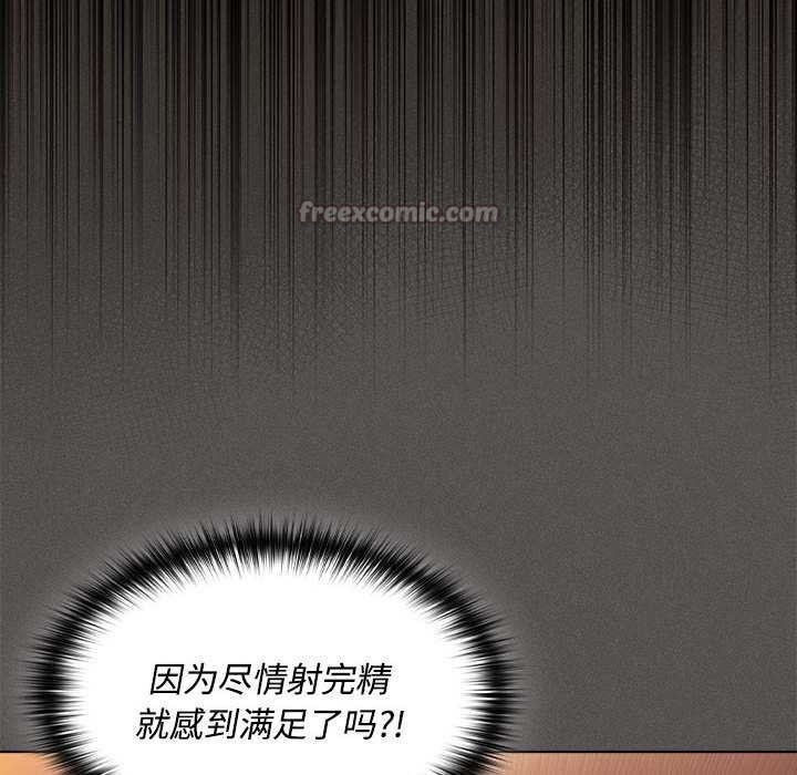神圣陷阱 - 第15話 - page 154