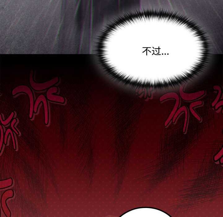 神圣陷阱 - 第15話 - page 164