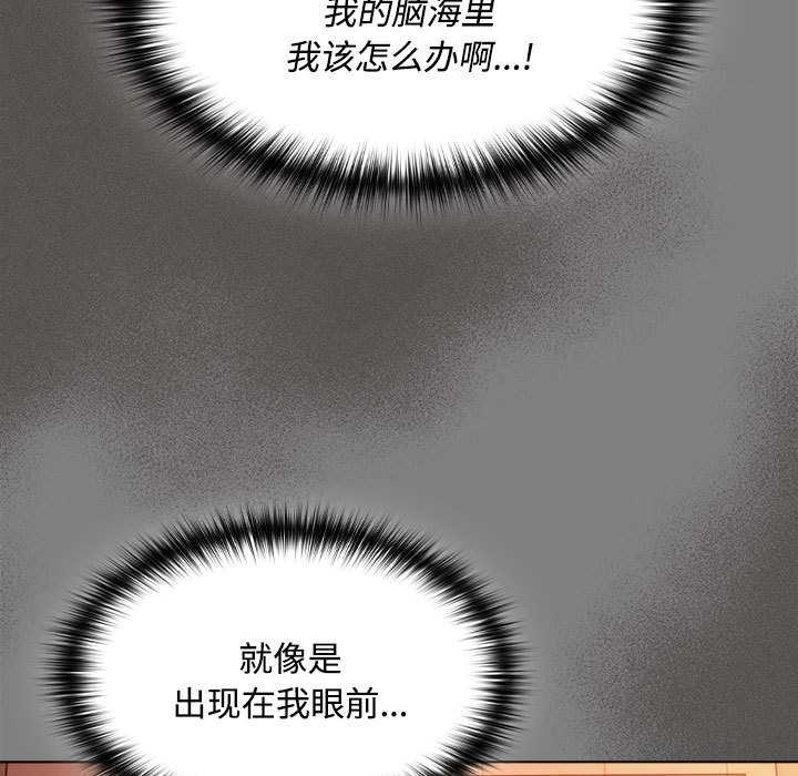 神圣陷阱 - 第15話 - page 169
