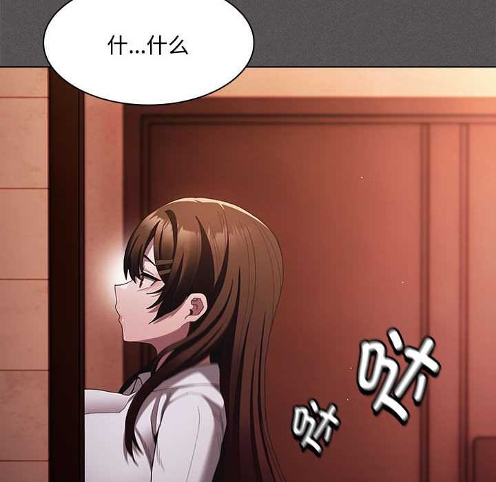 神圣陷阱 - 第15話 - page 174