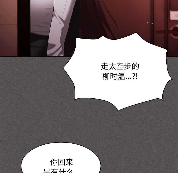神圣陷阱 - 第15話 - page 175