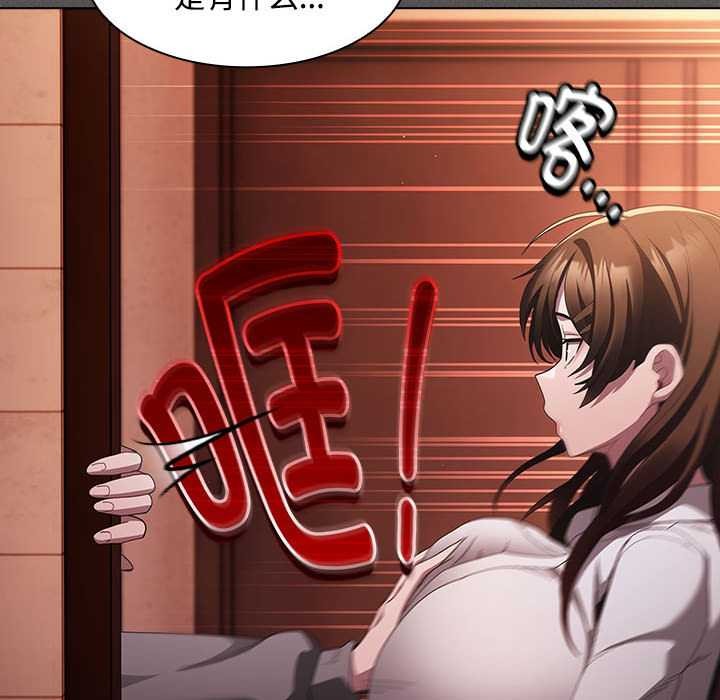 神圣陷阱 - 第15話 - page 176