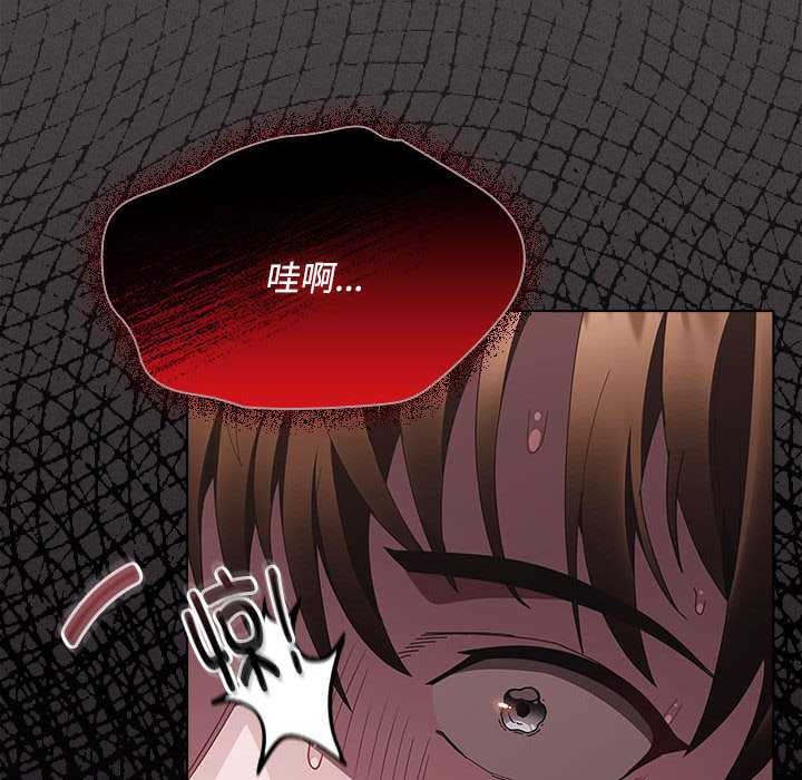 神圣陷阱 - 第15話 - page 178