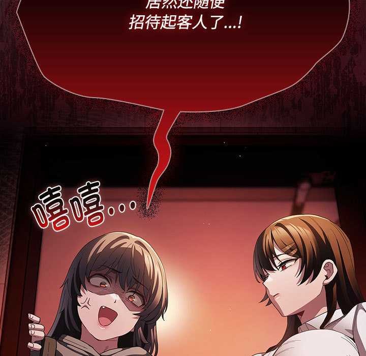 神圣陷阱 - 第15話 - page 183