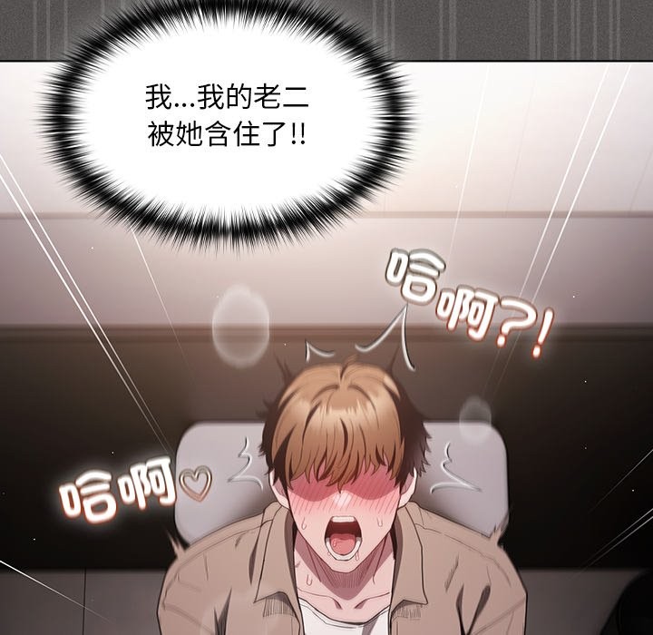 神圣陷阱 - 第34話 - page 11