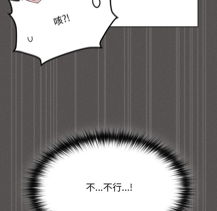 神圣陷阱 - 第34話 - page 15