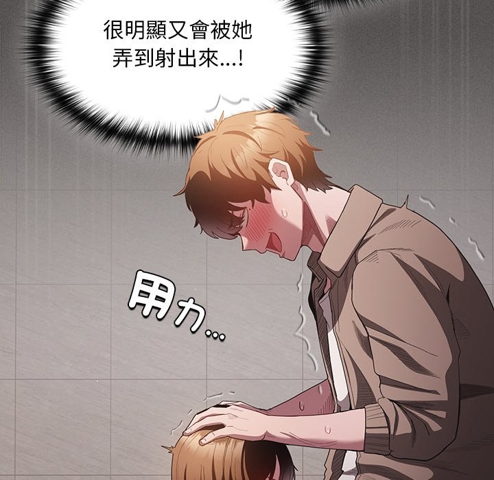 神圣陷阱 - 第34話 - page 18