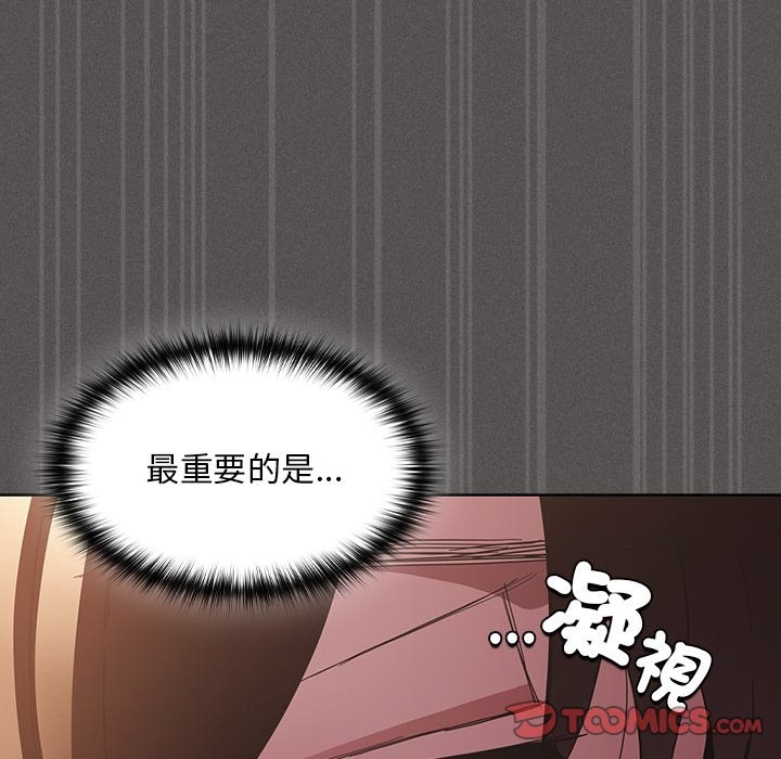 神圣陷阱 - 第34話 - page 20