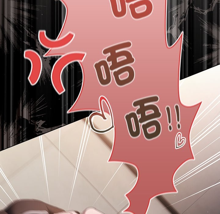 神圣陷阱 - 第34話 - page 23