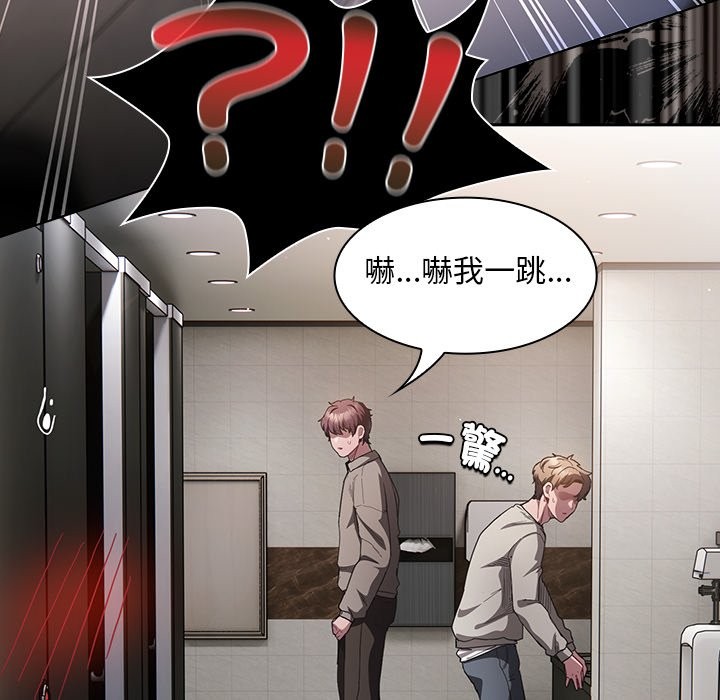 神圣陷阱 - 第34話 - page 25