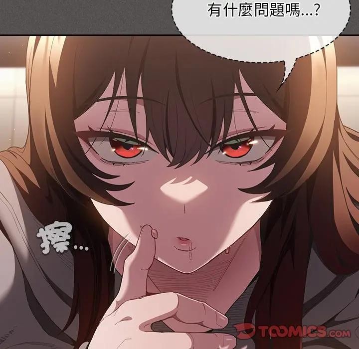 神圣陷阱 - 第34話 - page 36