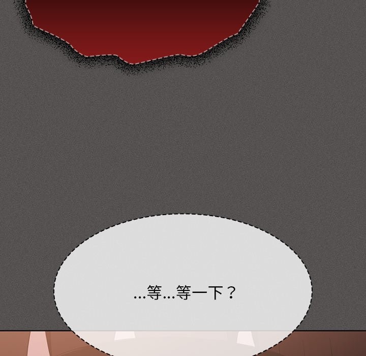 神圣陷阱 - 第34話 - page 46
