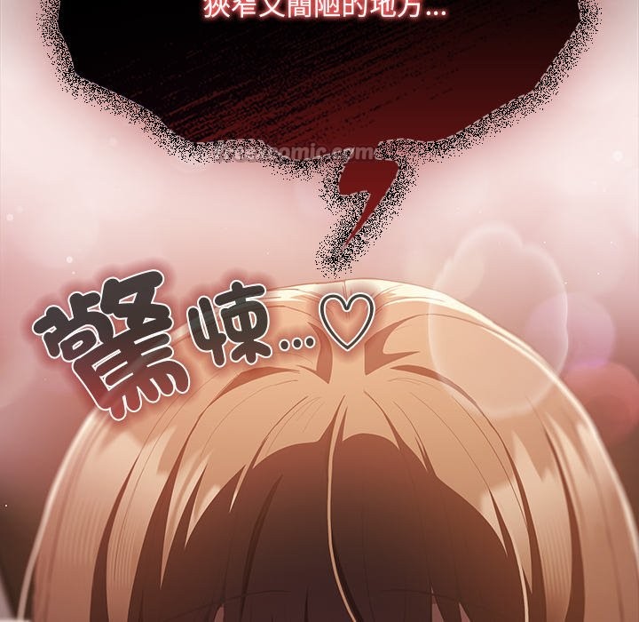 神圣陷阱 - 第34話 - page 56
