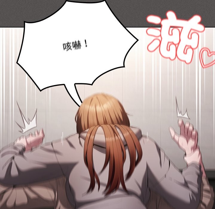 神圣陷阱 - 第34話 - page 75